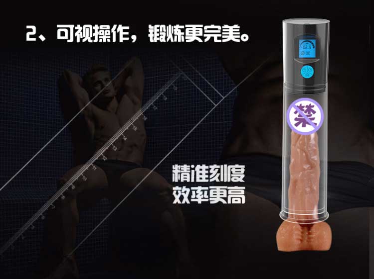 一个只属于成年男人的增大器