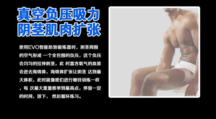 一个只属于成年男人的增大器