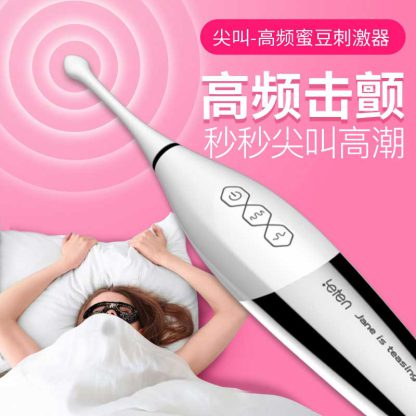 女用震动棒尖叫高频蜜豆笔刺激器-秒潮版