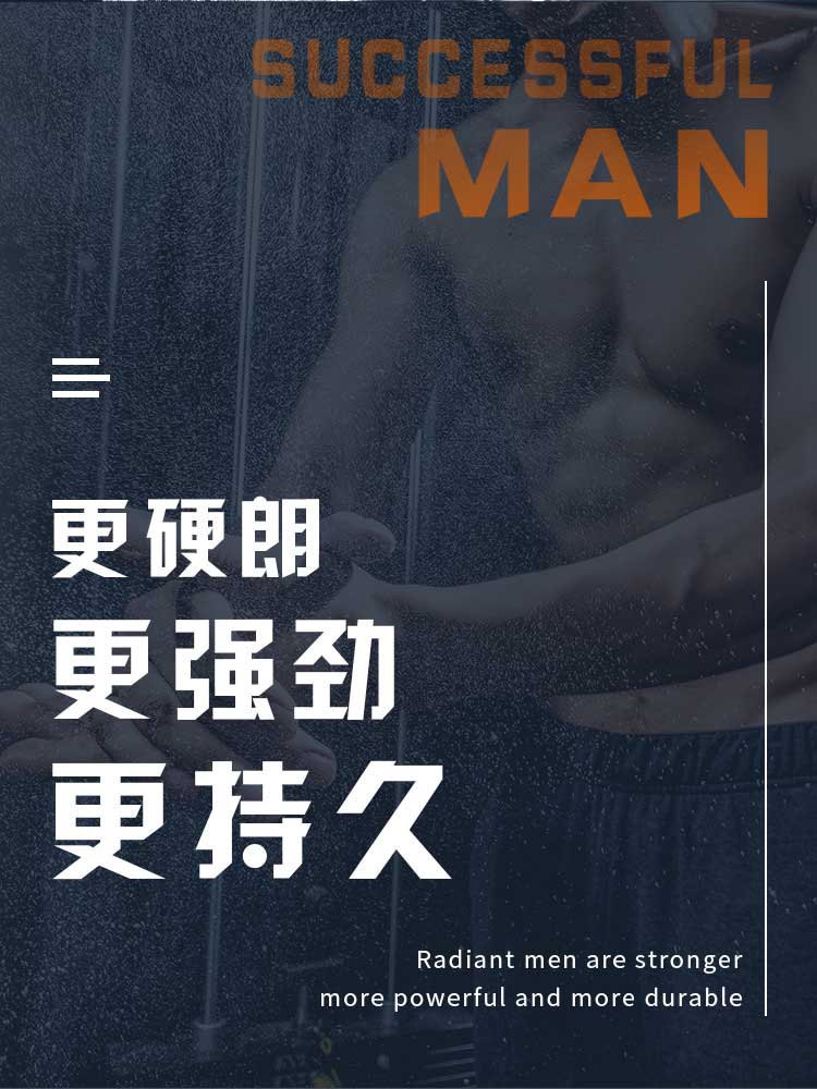 男人增硬延时卡耐基男仕精华素