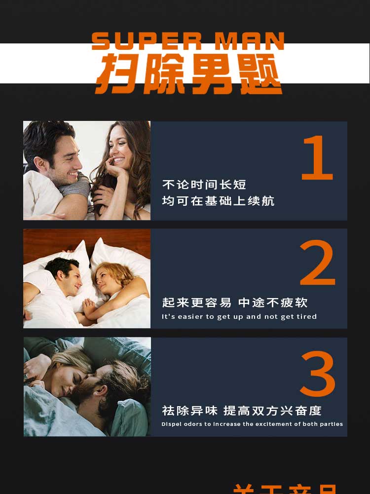 男人增硬延时卡耐基男仕精华素