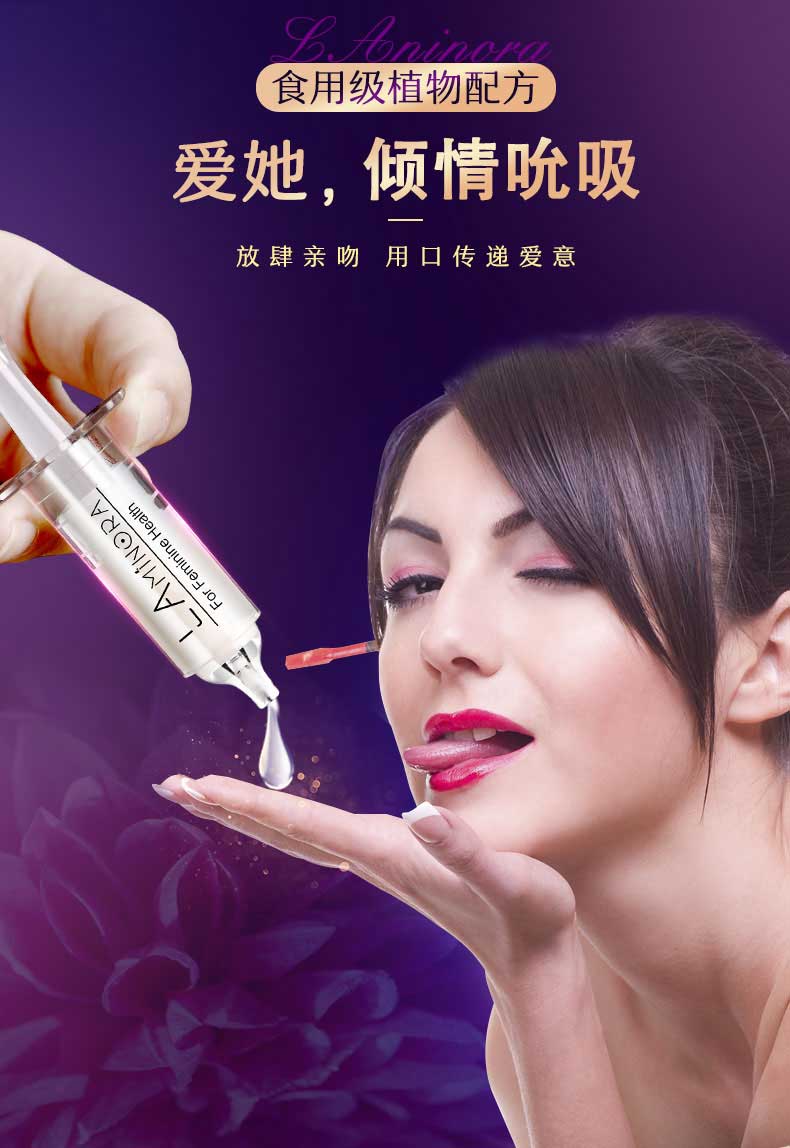 让女人高潮的女用高潮液