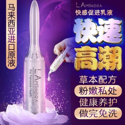 女人用的高潮促进液