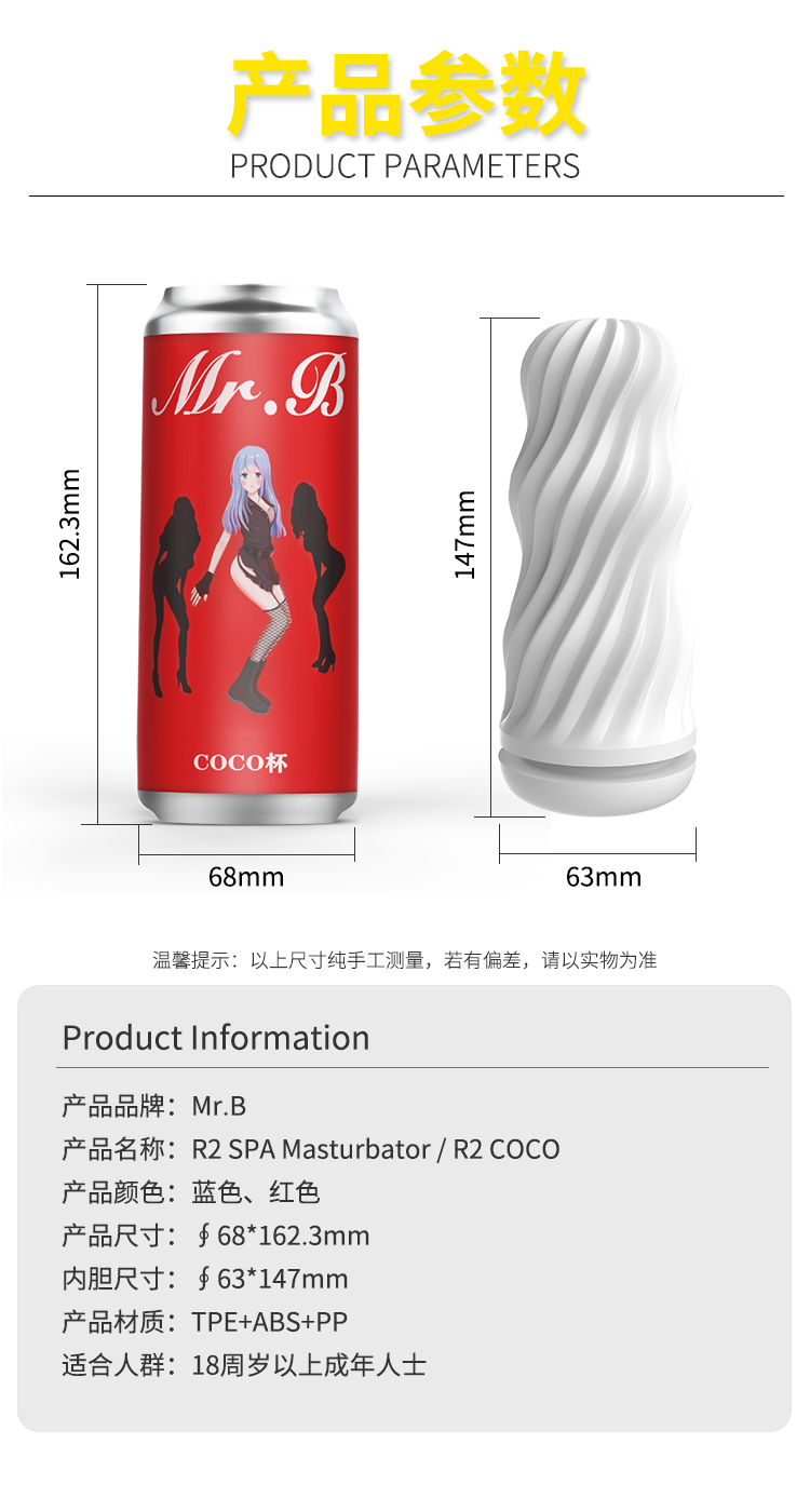 男人使用的情趣飞机杯可乐杯倍乐杯