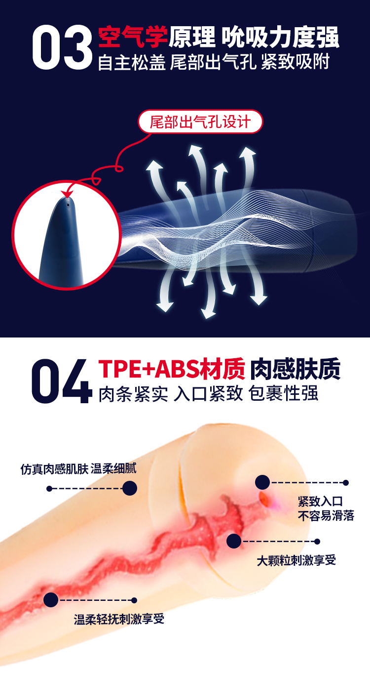 吮吸负压牛角飞机杯